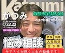 断酒、依存症や人間関係など実体験者の私が聞きます 『幸せの戦略』 人生の軌道修正サポーター イメージ1