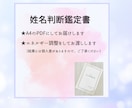 姓名判断で運の拓き方をアドバイスします お名前から自分らしい生き方と自分の魅力・才能を知る イメージ2
