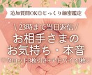 受付終了：お相手様の本音・お気持ち鑑定します 1往復追加質問OK◎じっくり鑑定+引き寄せアドバイス♡ イメージ1