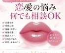 恋愛不安・執着・依存で苦しい方へ｜寄り添います 男性女性心理｜恋愛相談｜片思い｜訳あり恋愛｜復縁｜浮気｜失恋 イメージ1