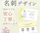 初めての方も安心♪両面カラー名刺を作成します はじめての名刺・ショップカードも、安心してお任せください イメージ1