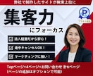 デザイン＋集客できるHPを制作します 女性目線・高級感・かわいい・上品なWEBサイトを得意とします イメージ1