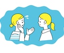 貴方の気持ちに寄り添いますます 聞いてほしいことからお話しください イメージ1