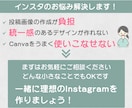 時短＆集客UP！インスタ投稿テンプレ作ります 5枚セットで楽チン！【期間限定★1枚1000円＆修正無制限】 イメージ10