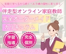 初回の方向け！勉強・学習に関するお悩み伺います 学習する上での悩みや不安の解決、成績向上サポートいたします。 イメージ1