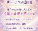 相手の心の奥に入り込み遠隔で波動を整えます 魂と直接対話し、願いや縁を現実に引き寄せる イメージ3