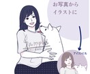 写真のポーズをシンプル綺麗めなイラストに描きます 写真のポーズ、髪型、服装をイラストに。顔と体型は似せません イメージ3