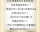 潜在意識書き換え恋愛運アップ祈祷•縁結び霊視します 秘伝の祈祷で思念伝達、強力縁結び祈祷、恋愛引き寄せ体質に イメージ2