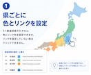 WordPressにクリックできる地図を設置します 都道府県・市区町村を色分け｜対応エリアや店舗ページへの導線に イメージ2