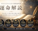 あたなだけの運命解読書を作成します 四柱推命×数秘術×ホロスコープで人生の設計図を読み解きます イメージ2