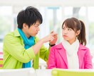 恋愛や夫婦の話、お聞きします 恋愛・結婚・自慢・嬉しい話・悩み・愚痴・不安・怒りを聞きます イメージ3