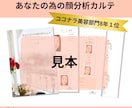 顔分析でお顔の強み&似合う印象を分析します \あなたの【隠れた魅力】を見つけませんか？/ イメージ2