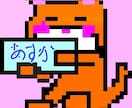 ドット絵の可愛らしいアイコンを書きます 専用のアイコン、可愛い犬(*≧∀≦*) イメージ1