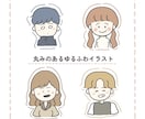 修正回数無制限！温かみのあるイラストをお描きます ブログやSNSなどのアイコンにおすすめ！ゆるカワイラスト イメージ1