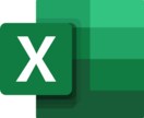即日対応！Excel作業全体的にお受けします お仕事が手一杯の方に代わりお仕事を迅速に作業させて頂きます。 イメージ1