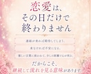 1ヶ月、複雑な恋愛を専属で霊視サポートします 不倫・復縁・片思い・音信不通｜相手の本音と進む道を見守ります イメージ2