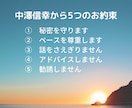 キリスト教牧師が誰にも言えない話をじっくり聞きます ずっと自分だけの心の中に抱えてきた想いを話したら楽になれる… イメージ3