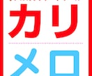 メルカリリサーチツール売ります 売れ筋商品の市場調査・リサーチするためのツール イメージ1
