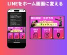 LINEリッチメニューをデザイン・実装しますます LINEをホーム画面に変えるリッチメニュー制作 イメージ2