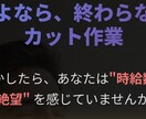 カット編集が3倍早くなる講座を行います マンツーマンで、カット編集が爆速になる方法をお伝えします！ イメージ2
