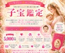 鑑定歴30年以上✨子宝鑑定いたします ✨「ただ当たる」だけでなく「納得できる」「前向きになれる」 イメージ2
