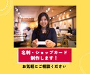 印象に残る名刺・ショップカード制作いたします コンセプトに合わせ、記憶に残るデザインに仕上げます イメージ1
