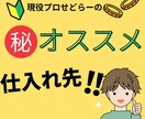 30代から始める副業！月の収入を増やす方法教えます 仕入れ先・売れる商品・知識全て放出！ イメージ2