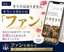 Instagramのファン化のアルゴリズム教えます フォロワーが多いから集客できると思っていませんか？ イメージ3