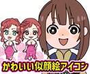 商用OK！ポップでかわいいちびキャラ似顔絵描きます SNS・ブログ・名刺・パッケージに◎（下書き修正無制限） イメージ1