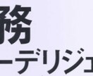 簡易財務デューデリジェンス（財務DD）承ります お急ぎの案件ございましたら、まずはご相談ください。 イメージ1