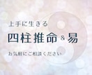 恋愛・仕事・人間関係のお悩みを占いで紐解きます 日本人の肌に馴染む東洋占いをお試しください イメージ1