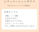 あなたのキャラクターが輝くシチュボ台本を書きます VTuber・配信者向けオリジナルシナリオを執筆します イメージ3