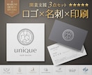 開業支援３点セット｜ロゴ・名刺・印刷を作成します 開業の第一歩を全力サポート！修正無制限で対応します イメージ1