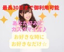 往復15通チャットでやりとりさせていただきます 期間を気にせずお好きな時にあなたのペースでやりとり出来ます♪ イメージ1