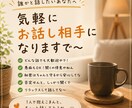 気軽に電話でお話をお聞きします 話すだけでも大丈夫。あなたの気持ちに寄り添います イメージ4