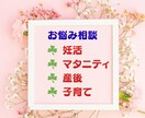妊活・妊娠・出産・育児の不安にやさしく寄り添います 子どもたちの【生まれる前の記憶】で、あなたの心が軽くなる♪ イメージ1