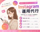 実務歴8年！Instagram運用代行します 画像制作から数値分析・改善提案まで網羅！ イメージ1