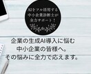 中小企業診断士が、貴社の生成AI導入相談に乗ります 企業の生成AI導入に悩む方へ。その悩みに真剣に向き合います。 イメージ1