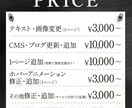 studio修正・追加・更新納得いくまで修正します HP・LP 気になることはなんでもご相談ください！ イメージ2