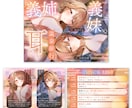 音声作品、配信作品のジャケットデザインを制作します 音声作品、DL同人など配信作品全般承ります！ イメージ4