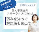 コーチング✕AIであなたの弱みの解決策を見出します コーチングと生成AIで、弱点を克服する方法を見つけましょう！ イメージ1