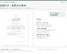 美容室の料金改定お知らせ・POPを作成します 値上げ告知を店頭・SNS・LINEまで一式でご用意 イメージ2