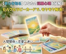 セルフセラピーカードで心のモヤモヤの正体を暴きます カードが映すあなたの本心から、新しい一歩を踏み出しませんか？ イメージ1