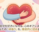 教員兼カウンセラーがあなたを分析して褒めます 自分を褒めるハードルを下げさせるお手伝いをさせてください！ イメージ1