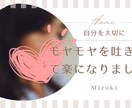 1分OK！心のモヤモヤや愚痴お聞きします 人間関係の悩み/愚痴/眠れない/恋愛　他人だから話せること イメージ1