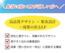 高品質なLPをペライチで制作いたします LP制作/HP制作/ペライチ制作・制作代行/集客サポート イメージ9