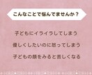 子どもにイライラする気持ち聞きます 誰にも言えない育児のつらさをひとりで抱えなくて大丈夫 イメージ2