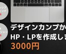 デザインカンプからのコーディング代行やります 格安・レスポンシブと基本アニメーション実装無料 イメージ1
