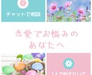 恋愛について1時間チャットでお話聞きます フラットなお気持ちでお話してみませんか？楽になりましょう。 イメージ1