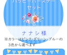 9月生まれの方限定で占います 自分へのご褒美に♡読みやすい画像付きハッピーバースデーセット イメージ8